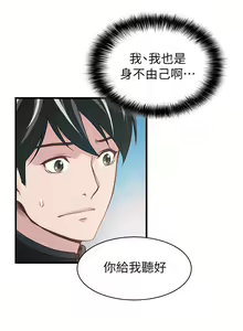 Page 49 of 弱點  [韩国]【中文】 - preview thumbnail
