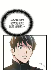 Page 51 of 弱點  [韩国]【中文】 - preview thumbnail