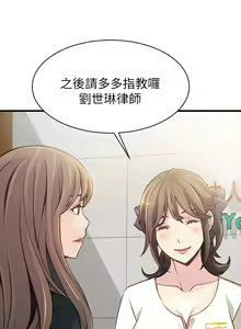Page 52 of 弱點  [韩国]【中文】 - preview thumbnail