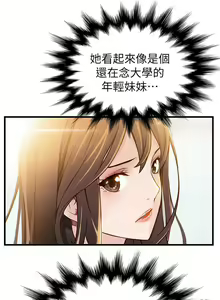 Page 53 of 弱點  [韩国]【中文】 - preview thumbnail