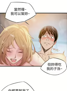 Page 6 of 弱點  [韩国]【中文】 - preview thumbnail
