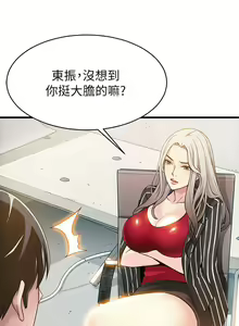 Page 61 of 弱點  [韩国]【中文】 - preview thumbnail