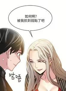 Page 62 of 弱點  [韩国]【中文】 - preview thumbnail