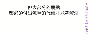Page 65 of 弱點  [韩国]【中文】 - preview thumbnail