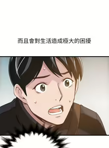 Page 66 of 弱點  [韩国]【中文】 - preview thumbnail