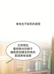 Page 67 of 弱點  [韩国]【中文】 - preview thumbnail