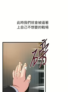 Page 68 of 弱點  [韩国]【中文】 - preview thumbnail