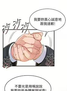 Page 74 of 弱點  [韩国]【中文】 - preview thumbnail