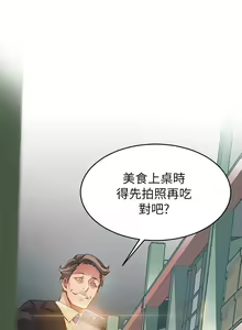 Page 76 of 弱點  [韩国]【中文】 - preview thumbnail