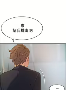 Page 78 of 弱點  [韩国]【中文】 - preview thumbnail
