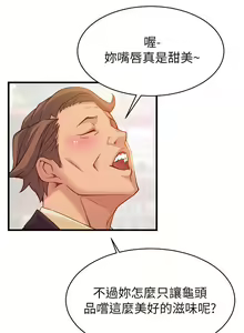 Page 82 of 弱點  [韩国]【中文】 - preview thumbnail
