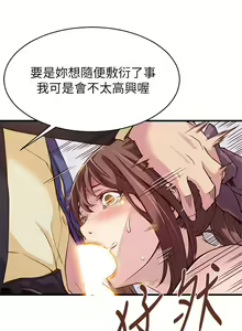 Page 83 of 弱點  [韩国]【中文】 - preview thumbnail