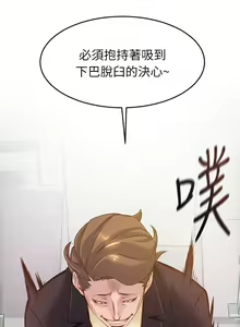 Page 84 of 弱點  [韩国]【中文】 - preview thumbnail