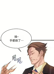 Page 85 of 弱點  [韩国]【中文】 - preview thumbnail