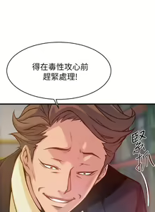 Page 87 of 弱點  [韩国]【中文】 - preview thumbnail
