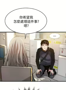 Page 90 of 弱點  [韩国]【中文】 - preview thumbnail
