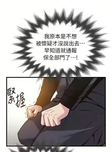 Page 91 of 弱點  [韩国]【中文】 - preview thumbnail