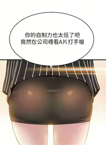 Page 92 of 弱點  [韩国]【中文】 - preview thumbnail