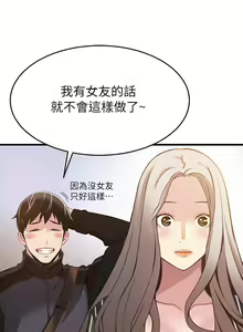 Page 95 of 弱點  [韩国]【中文】 - preview thumbnail