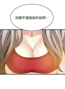 Page 98 of 弱點  [韩国]【中文】 - preview thumbnail