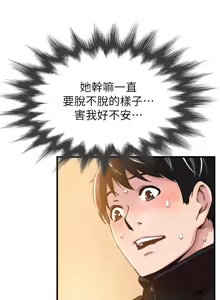 Page 99 of 弱點  [韩国]【中文】 - preview thumbnail