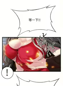 Page 100 of 弱點  [韩国]【中文】 - preview thumbnail