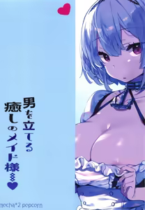 Page 19 of Otoko o Tateru Iyashi no Maid-sama - preview thumbnail