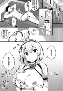 Page 3 of Otoko o Tateru Iyashi no Maid-sama - preview thumbnail
