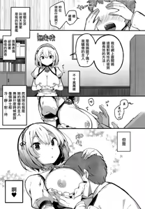Page 5 of Otoko o Tateru Iyashi no Maid-sama - preview thumbnail