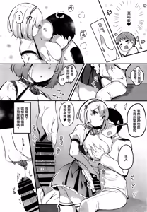 Page 6 of Otoko o Tateru Iyashi no Maid-sama - preview thumbnail