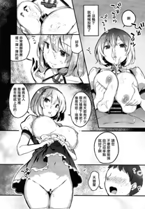 Page 8 of Otoko o Tateru Iyashi no Maid-sama - preview thumbnail