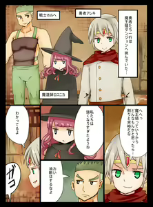 Page 2 of Yuusha wa Slime Musume ni Natte Shimatta! - preview thumbnail