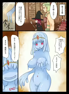 Page 21 of Yuusha wa Slime Musume ni Natte Shimatta! - preview thumbnail