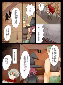 Page 3 of Yuusha wa Slime Musume ni Natte Shimatta! - preview thumbnail