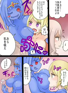 Page 22 of Slime Musume ni Natta Yuusha ga Arawareta! - preview thumbnail