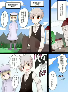 Page 3 of Slime Musume ni Natta Yuusha ga Arawareta! - preview thumbnail