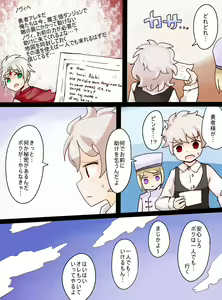 Page 4 of Slime Musume ni Natta Yuusha ga Arawareta! - preview thumbnail