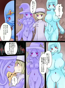 Page 8 of Slime Musume ni Natta Yuusha ga Arawareta! - preview thumbnail