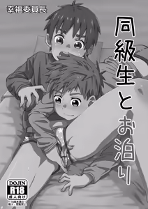 Page 2 of Doukyuusei to Otomari | Sleepover with a Classmate - preview thumbnail
