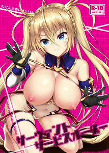 Servant Service Order — hentai manga cover on Fhentai