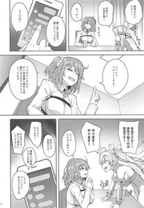 Page 5 of Servant Service Order - preview thumbnail
