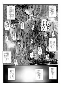 Page 104 of Yokubou no Ejiki - preview thumbnail