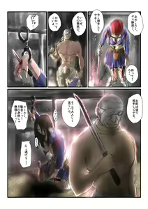 Page 109 of Yokubou no Ejiki - preview thumbnail