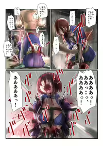 Page 112 of Yokubou no Ejiki - preview thumbnail