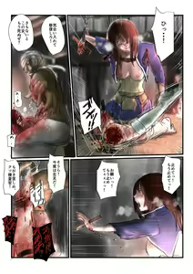 Page 119 of Yokubou no Ejiki - preview thumbnail