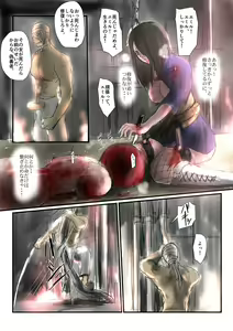 Page 121 of Yokubou no Ejiki - preview thumbnail