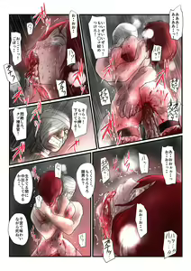 Page 125 of Yokubou no Ejiki - preview thumbnail