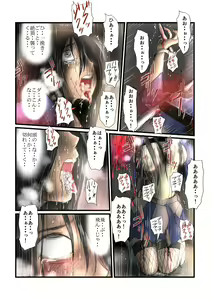 Page 134 of Yokubou no Ejiki - preview thumbnail