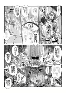 Page 14 of Yokubou no Ejiki - preview thumbnail