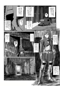 Page 3 of Yokubou no Ejiki - preview thumbnail